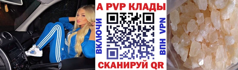Альфа ПВП мука  купить наркоту  Зея 