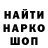Героин Афган Enot UwU