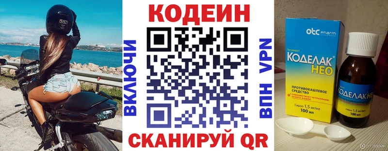 купить   Зея  Кодеин Purple Drank 