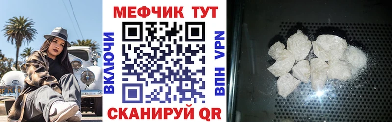 МЕФ mephedrone цена наркотик Зея