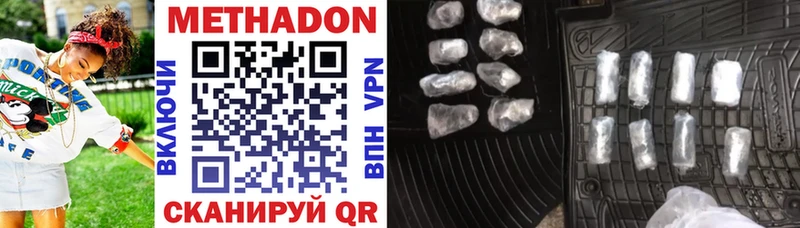 ОМГ ОМГ онион  Зея  Метадон methadone 