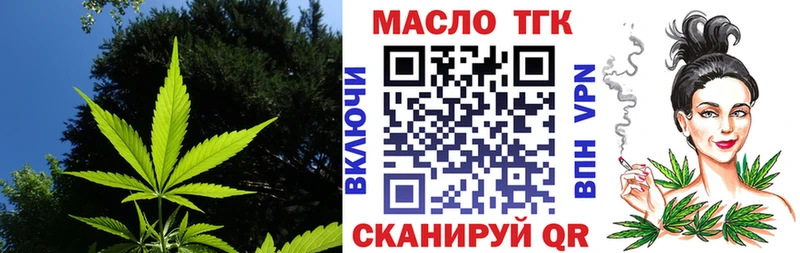 ТГК гашишное масло  купить закладку  Зея 